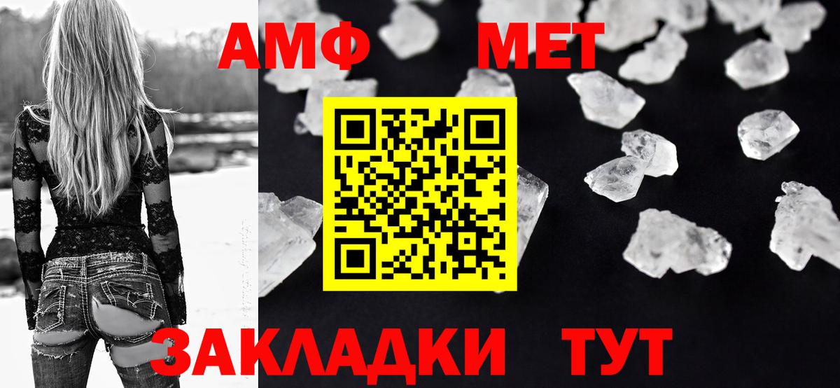 Amphetamine Premium  Амфетамин  Амфетамин  Кашира  Вход с VPN 