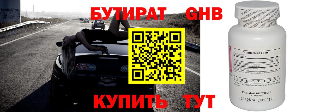 Кашира  Бутират 99%  Вход с VPN 