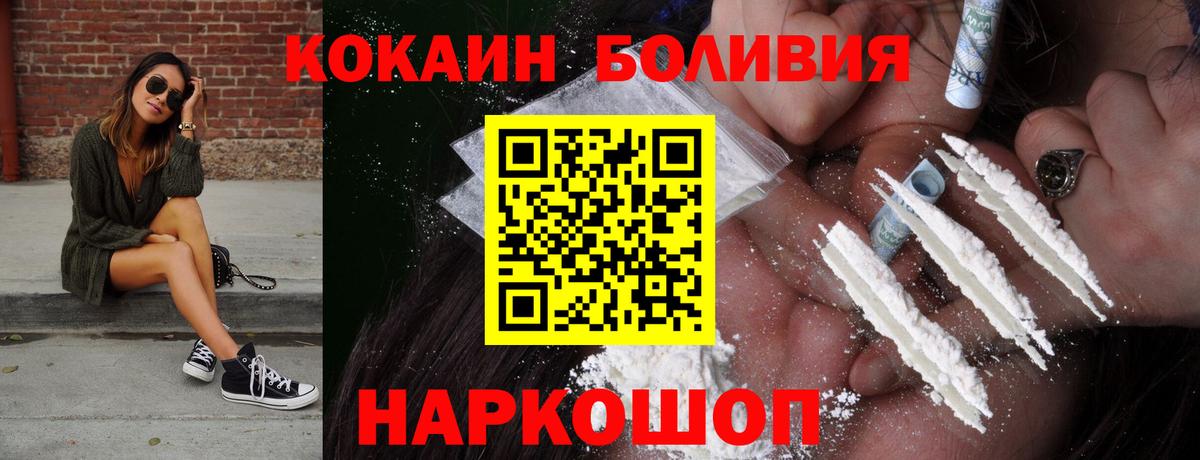 Cocaine Fish Scale Кашира