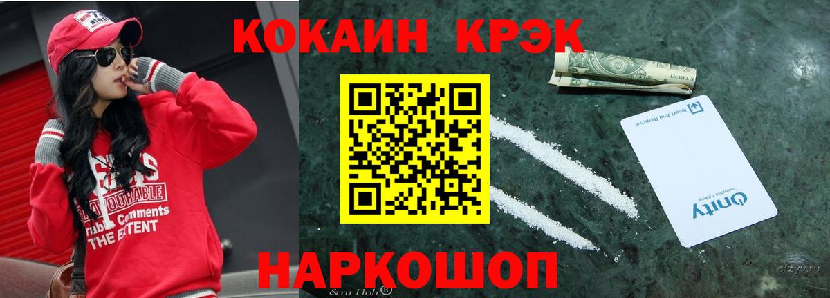 Кашира  КОКАИН Колумбийский  Вход с VPN  Cocaine FishScale 