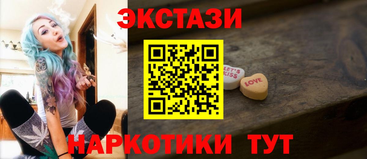 Экстази Дубай  ЭКСТАЗИ 99%  Вход с VPN  купить   Кашира  ЭКСТАЗИ 