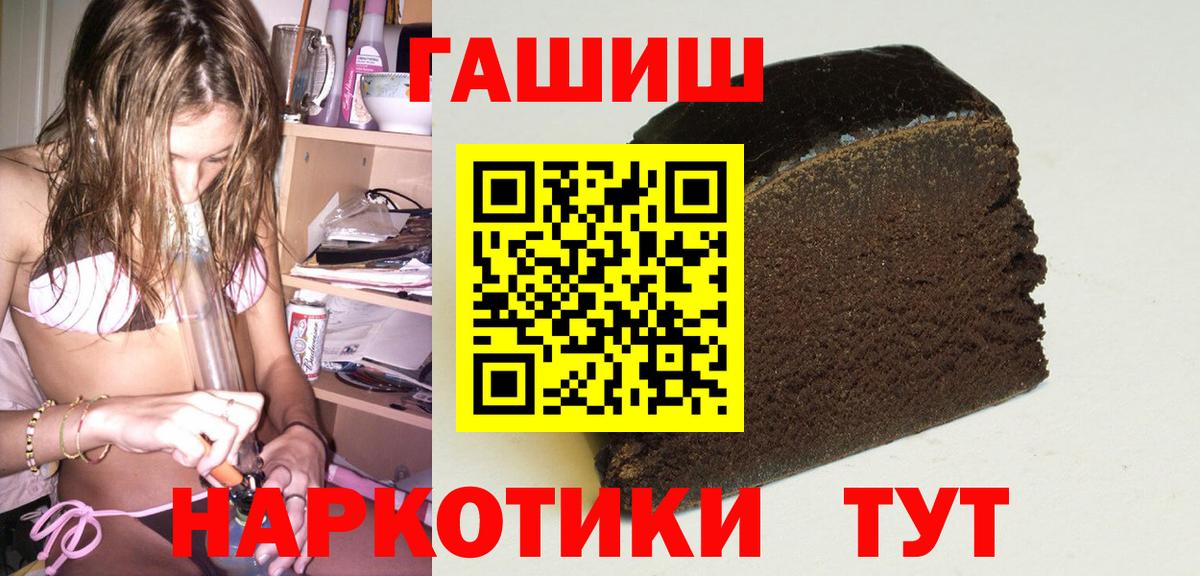 ГАШ hashish Кашира