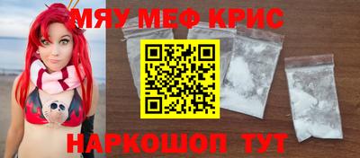 мефедрон Краснодар