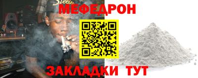мефедрон Краснодар