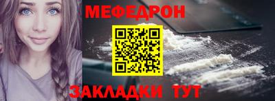 мефедрон Краснодар