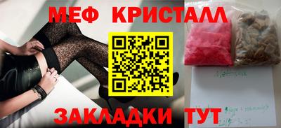 мефедрон Краснодар