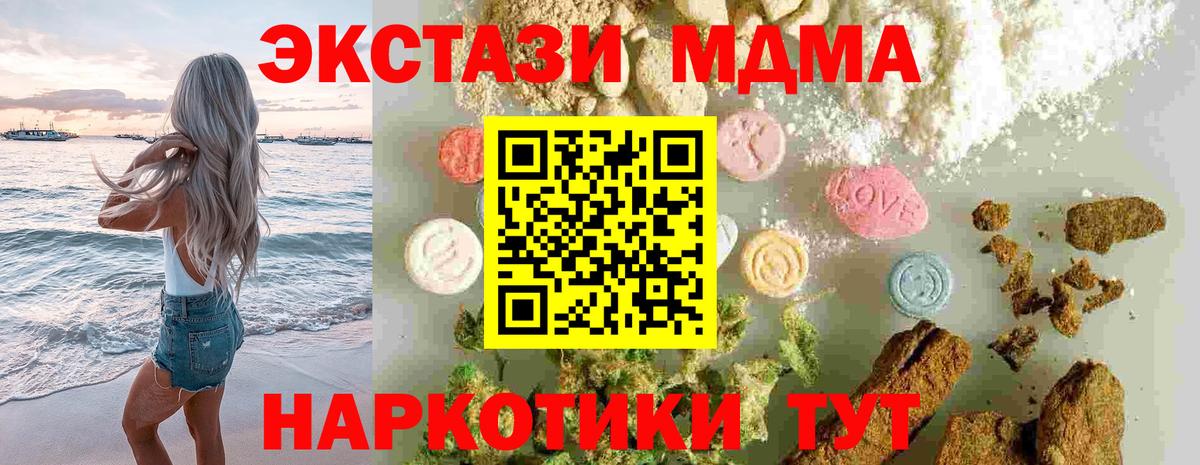 MDMA  Вход с VPN  Кашира  MDMA Molly  МДМА VHQ 