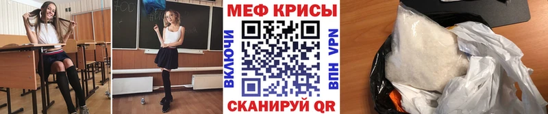 Мефедрон мука  Кашира 