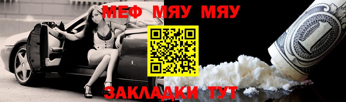 Мефедрон  Кашира