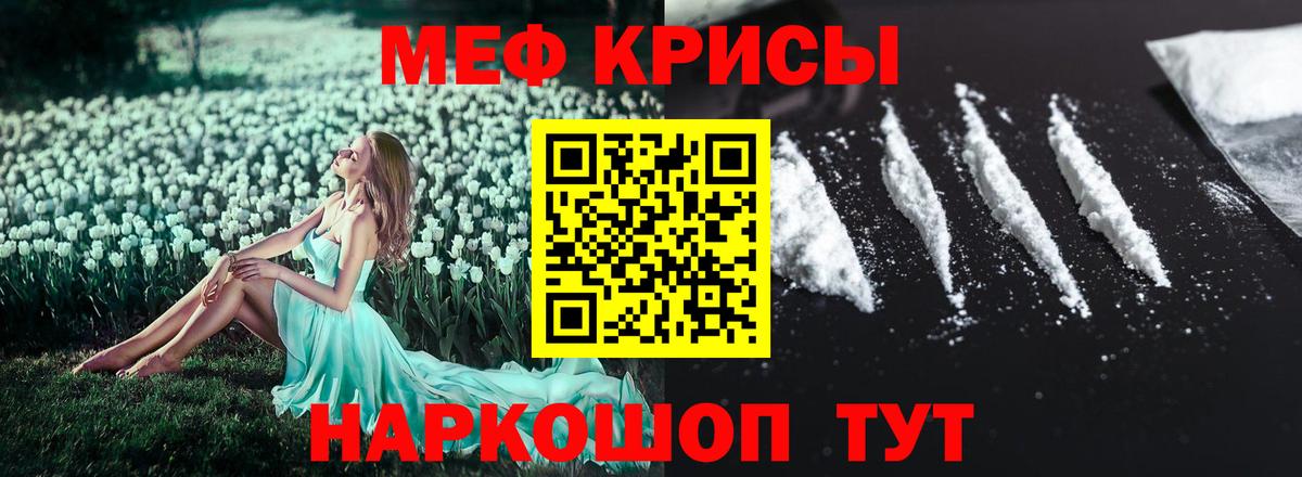 Меф МЯУ МЯУ кристаллы  ГАШ  МДМА  Вход с VPN  ГАШИШ  Кашира  МАРИХУАНА 