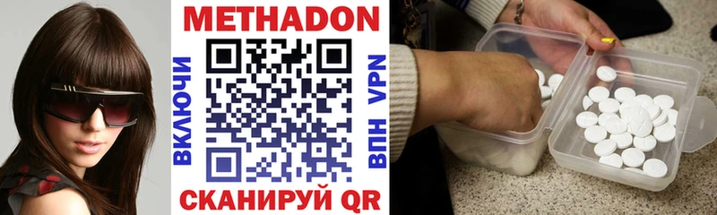 купить наркотики цена  Кашира  ссылка на мегу вход  Метадон methadone 