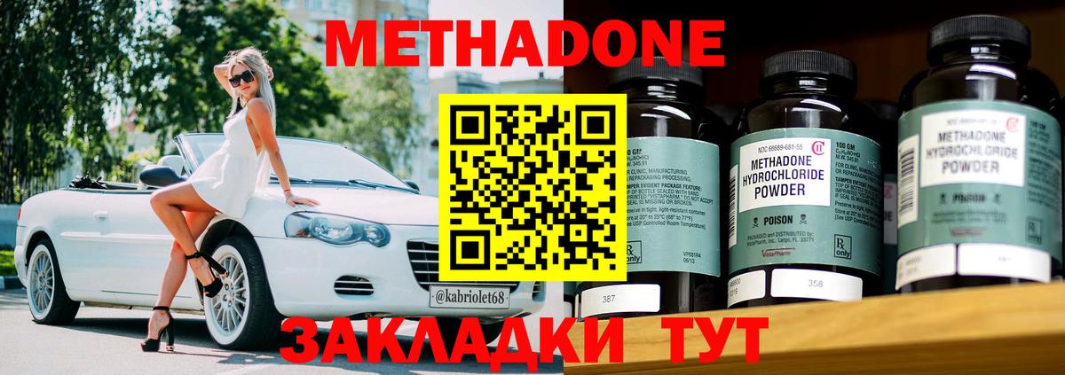 Метадон мёд  Вход с VPN  Кашира  МЕТАДОН мёд 