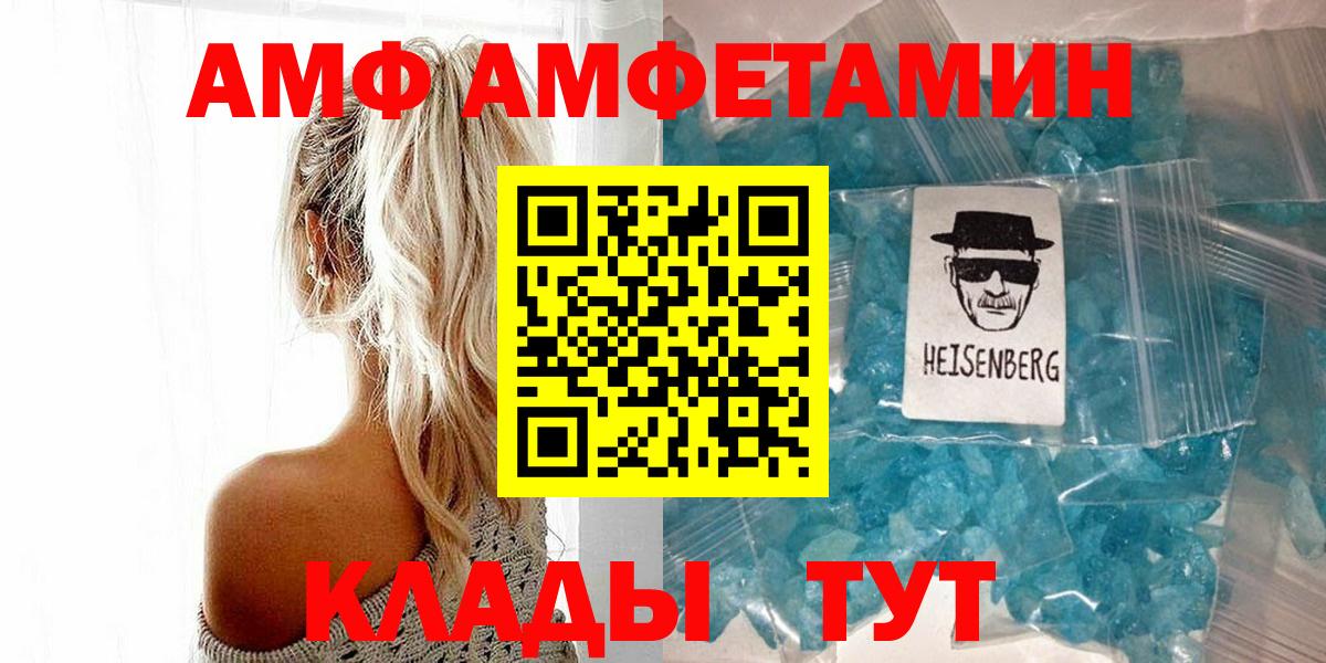МЕТАМФЕТАМИН Декстрометамфетамин 99.9%  МЕТАМФЕТАМИН  Кашира  Вход с VPN 