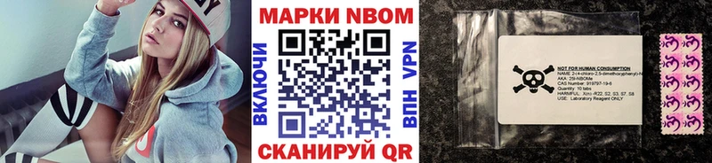Марки NBOMe 1,8мг Кашира