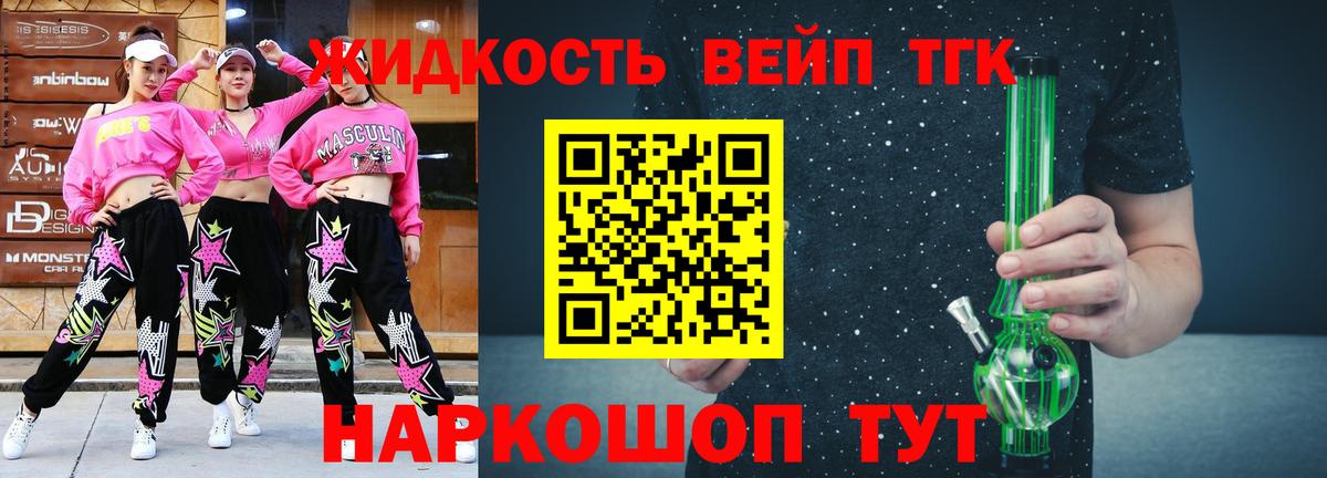 ТГК Wax  Вход с VPN  Кашира  Дистиллят ТГК концентрат 